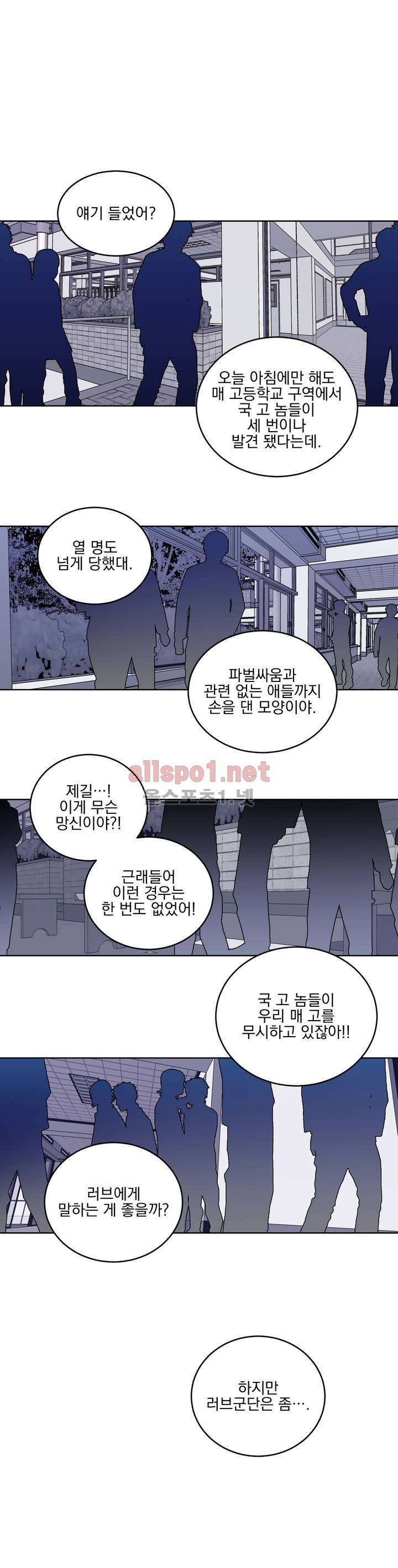 피치러브 28화 1