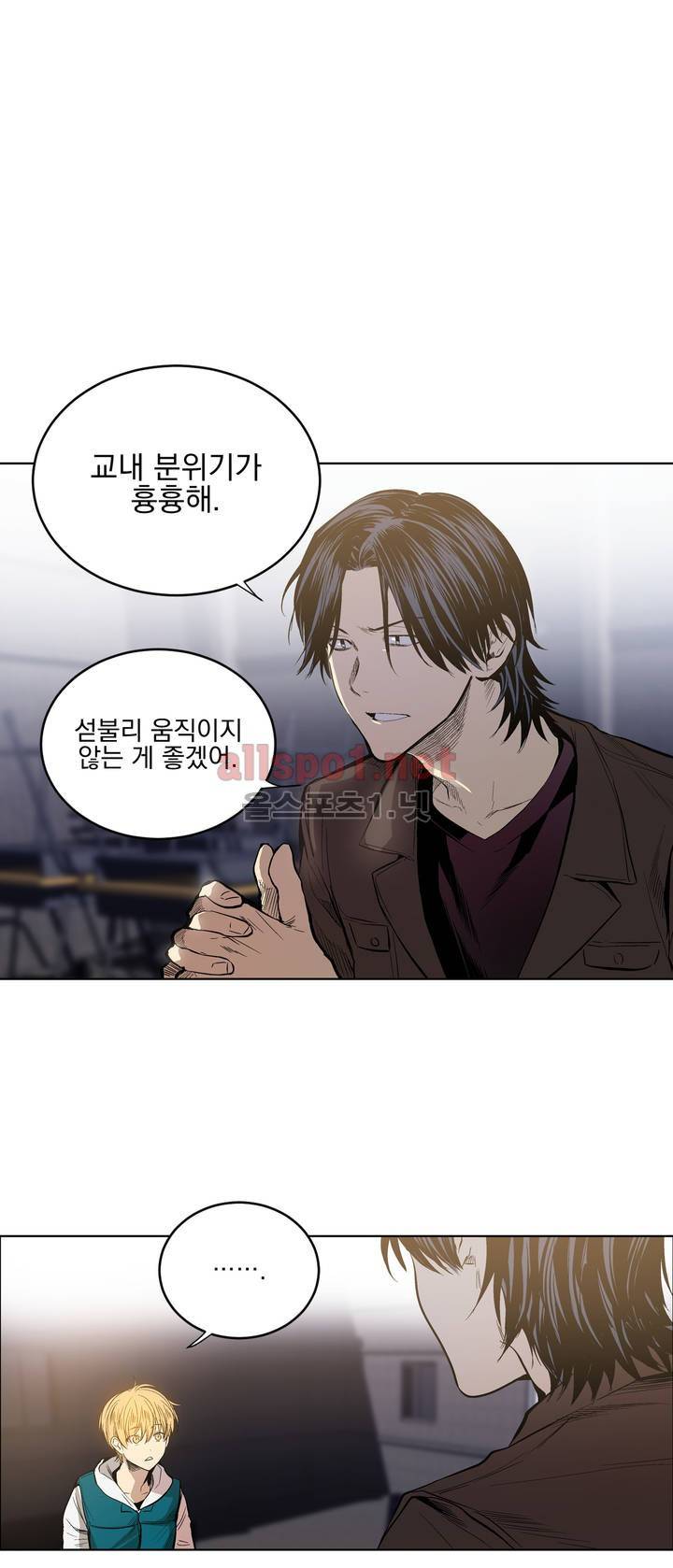 피치러브 28화 2