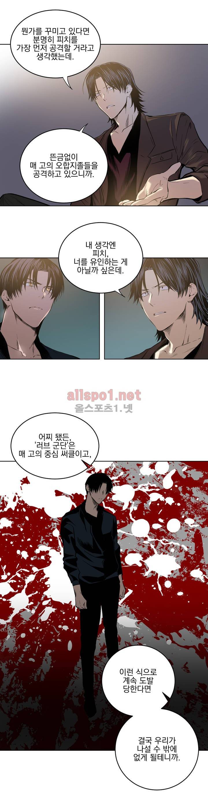 피치러브 28화 4