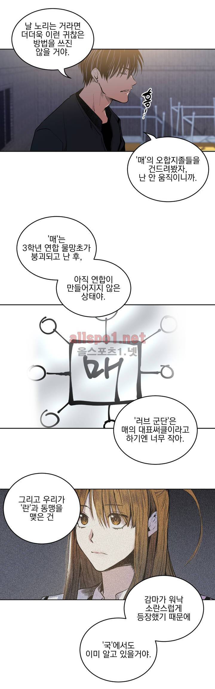 피치러브 28화 5