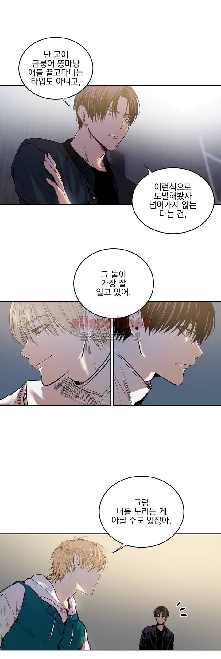 피치러브 28화 6