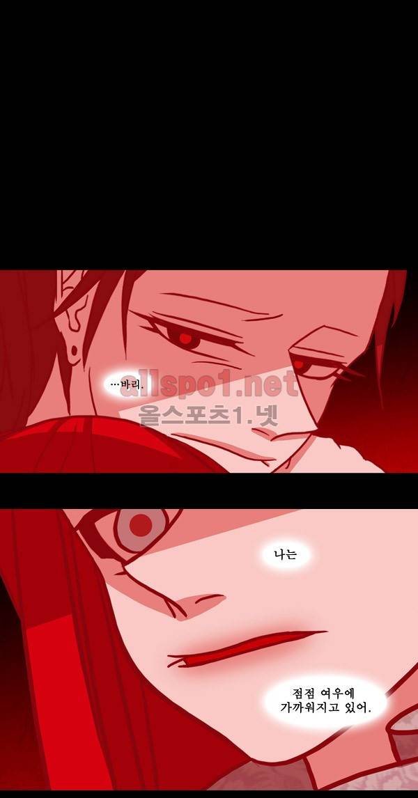 붉은 여우 52화 (네번째 이야기 8) 1