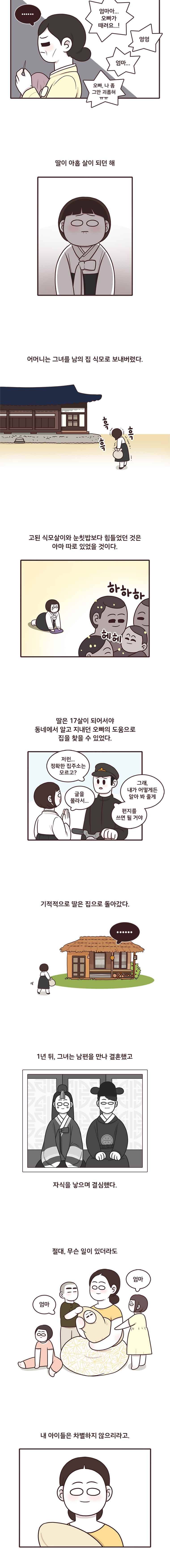 과격자매단 33. 보고 싶어서 2