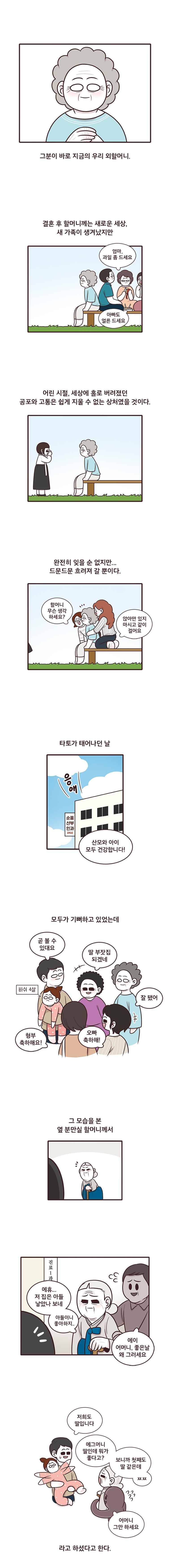 과격자매단 33. 보고 싶어서 3