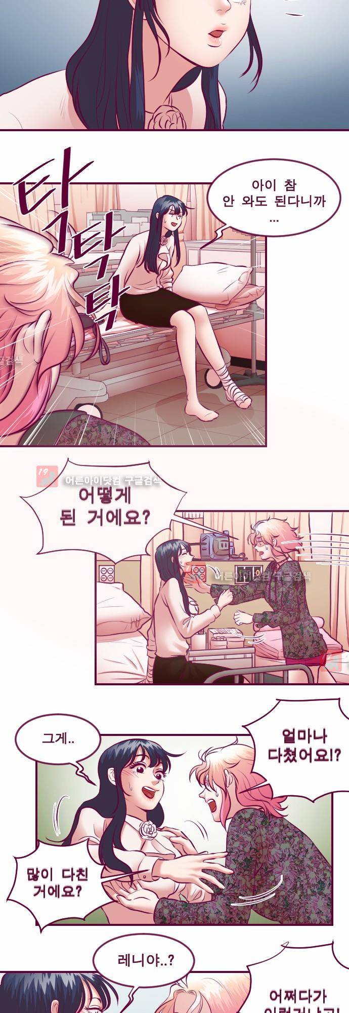 Just right there 30화 3