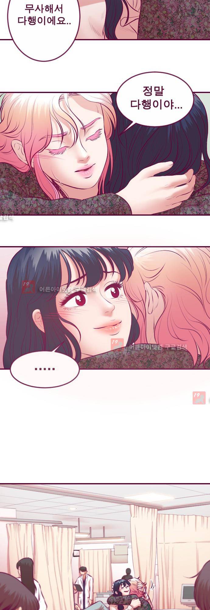 Just right there 30화 6