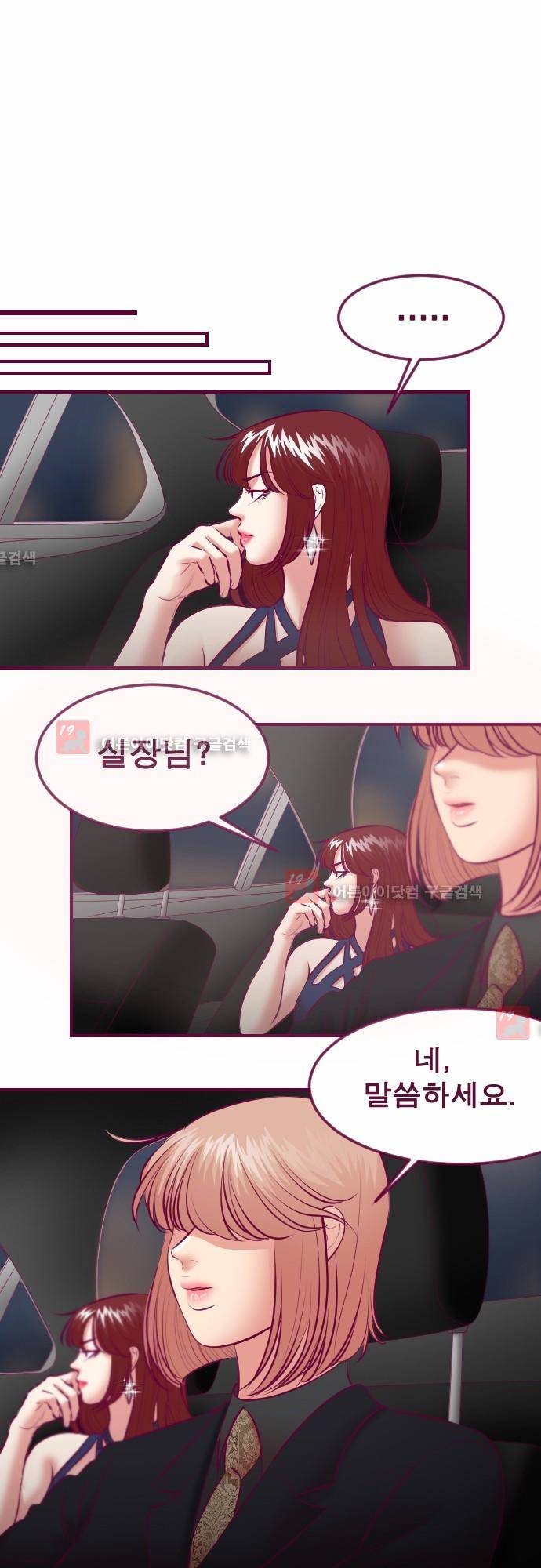 Just right there 30화 21