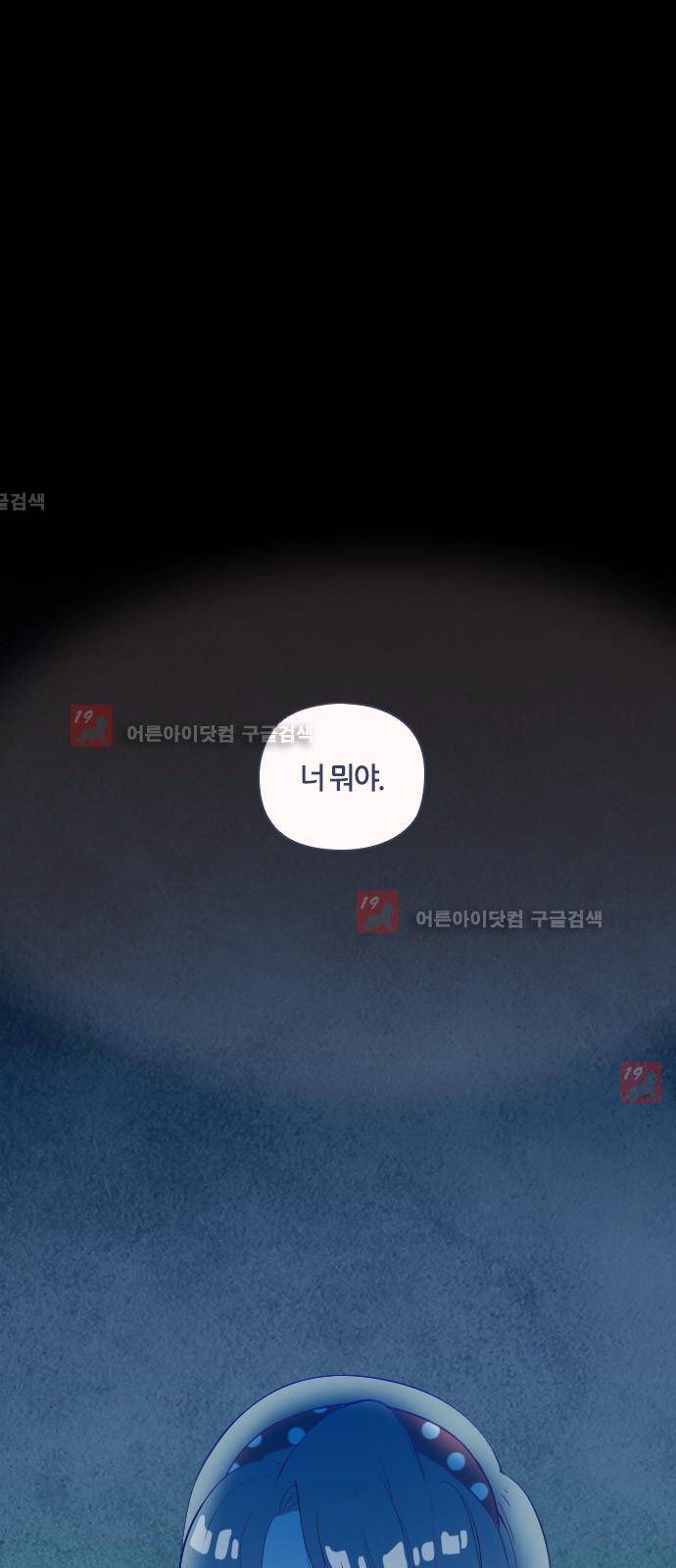 귀전구담 23화 - 어떤 사랑이야기 (4) 1