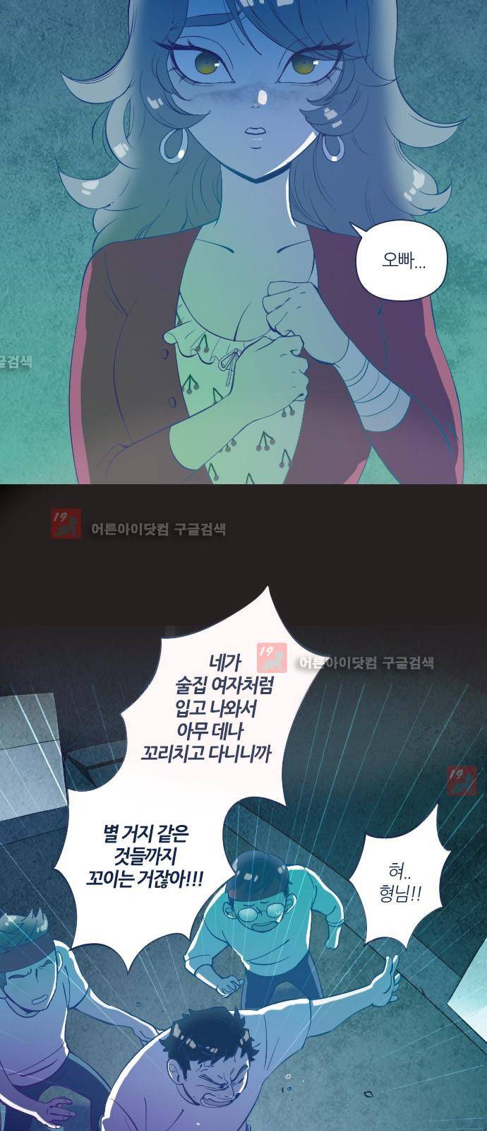 귀전구담 23화 - 어떤 사랑이야기 (4) 2