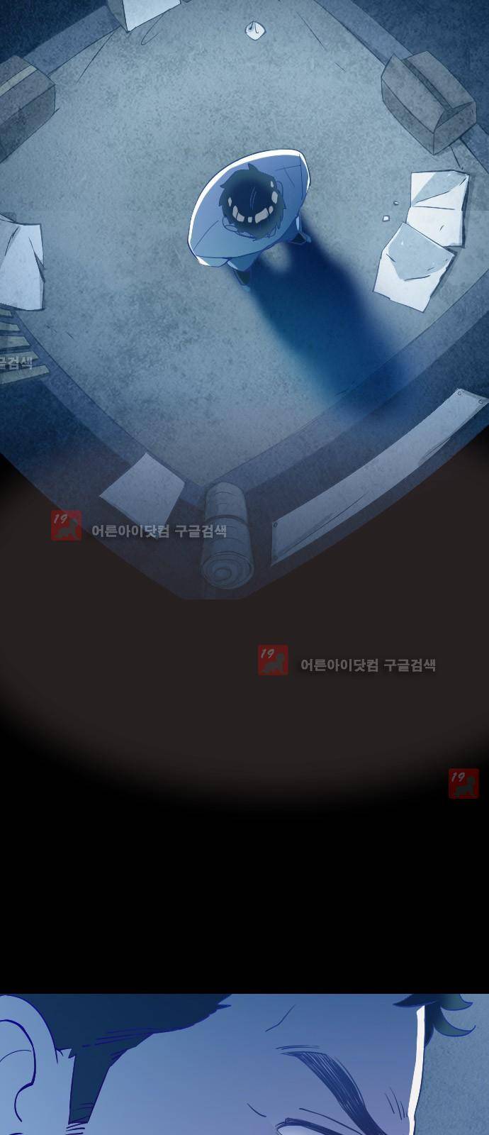 귀전구담 23화 - 어떤 사랑이야기 (4) 10