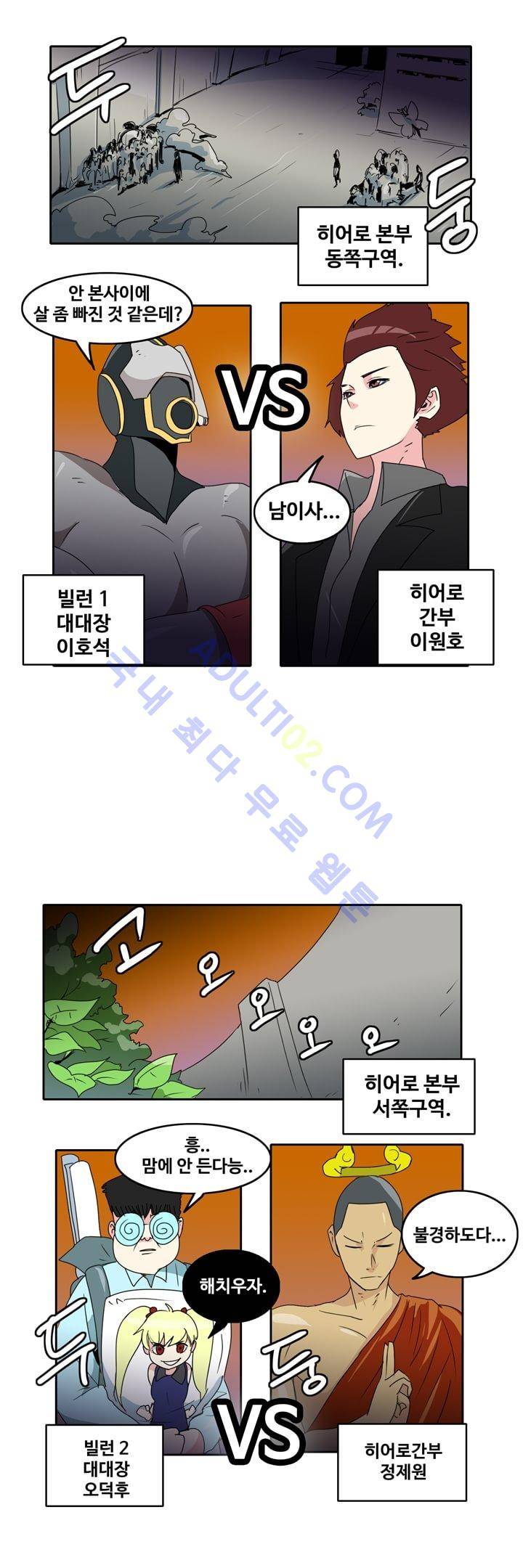 히로인  19화 2