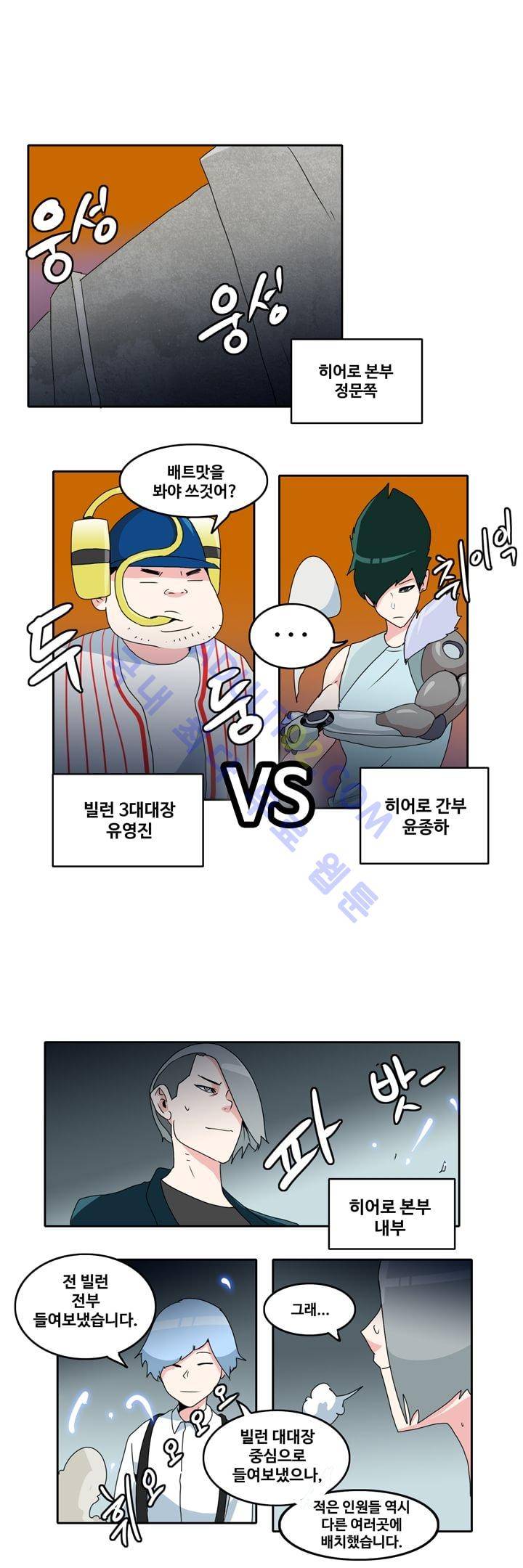 히로인  19화 3