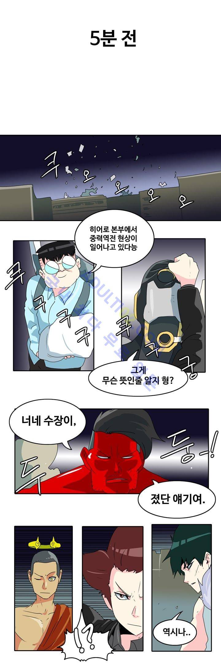 히로인  29화 2