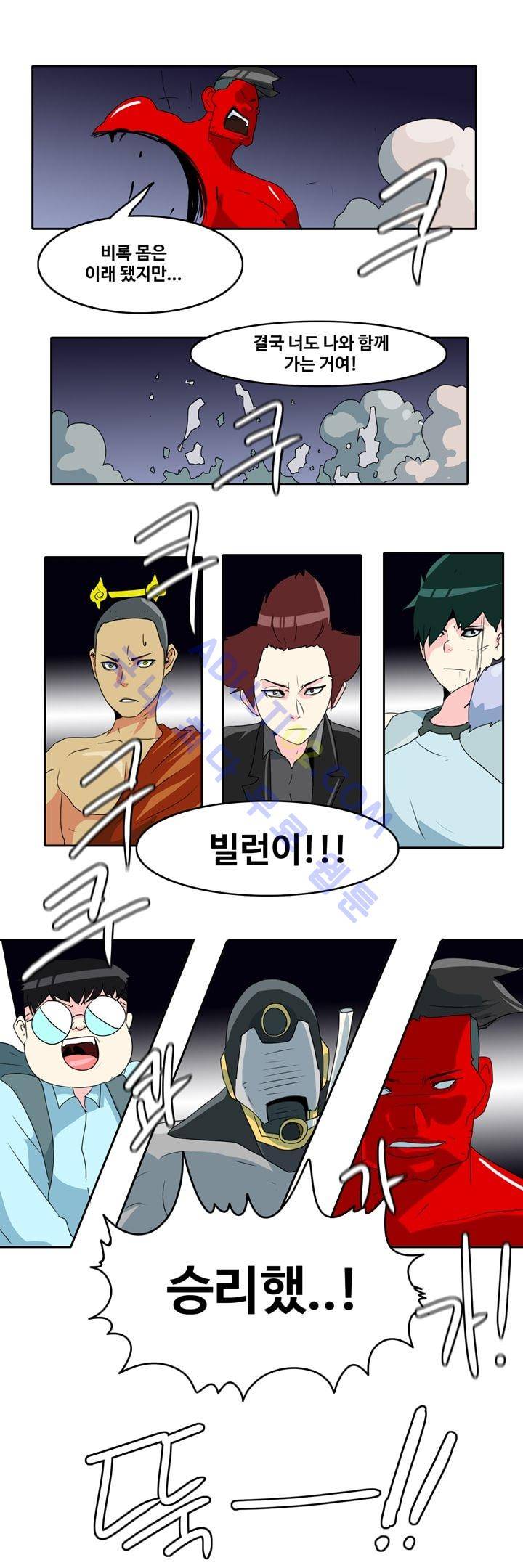 히로인  29화 3