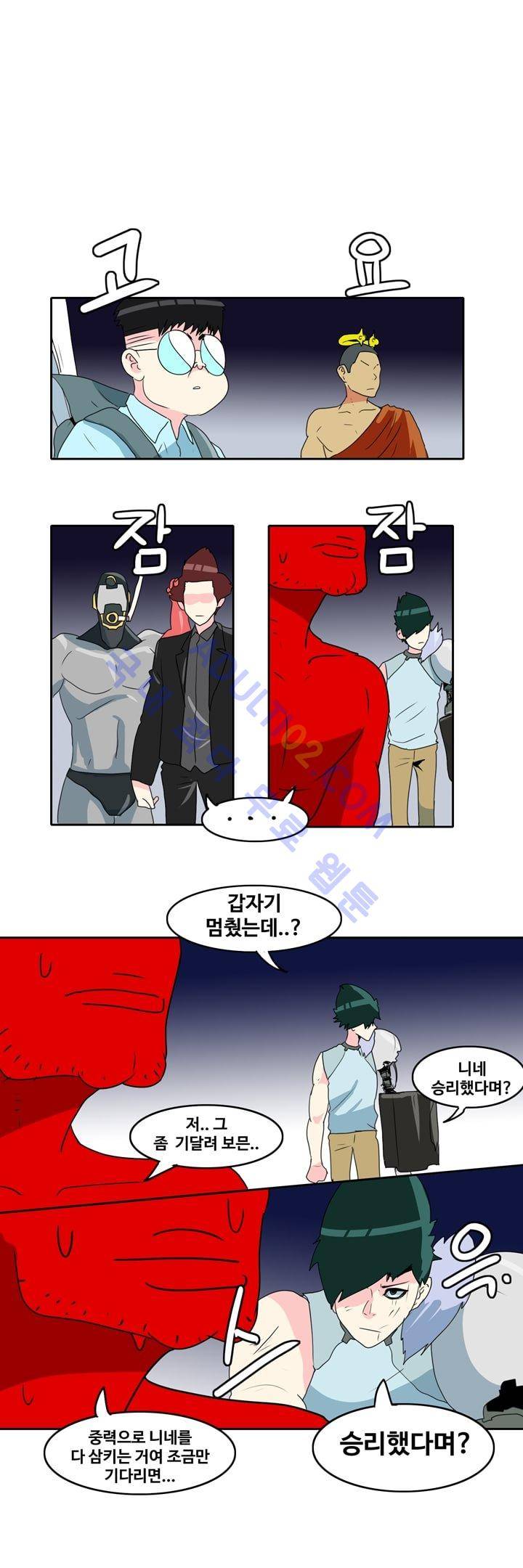 히로인  29화 4