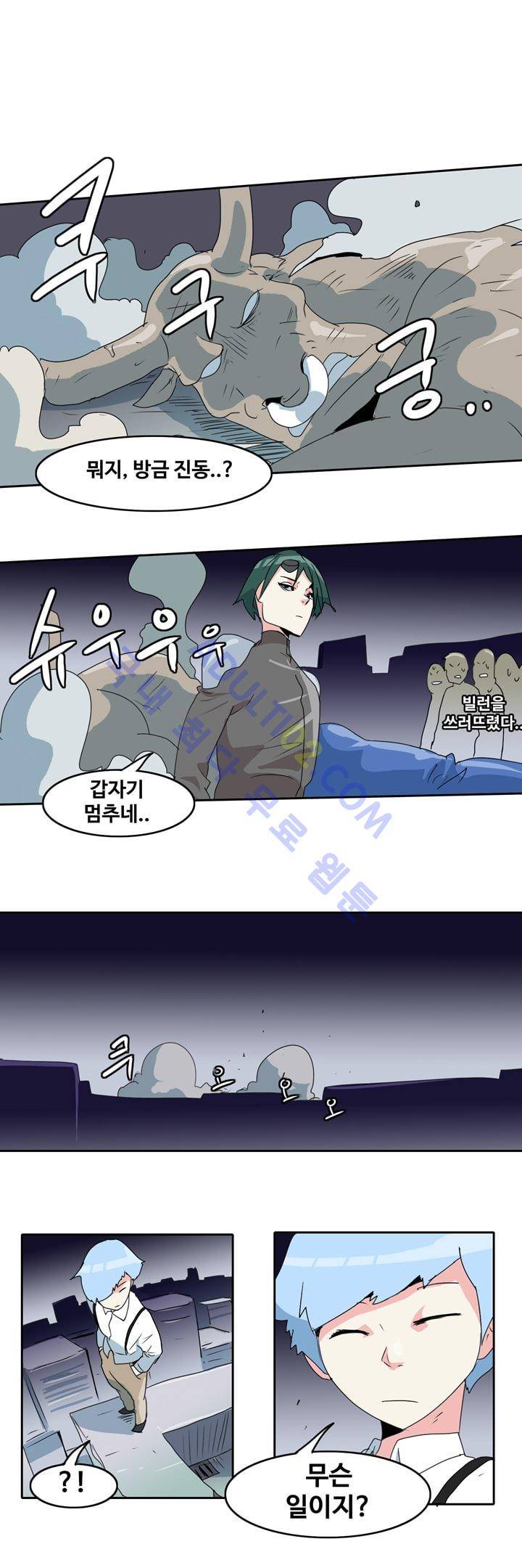 히로인  29화 5