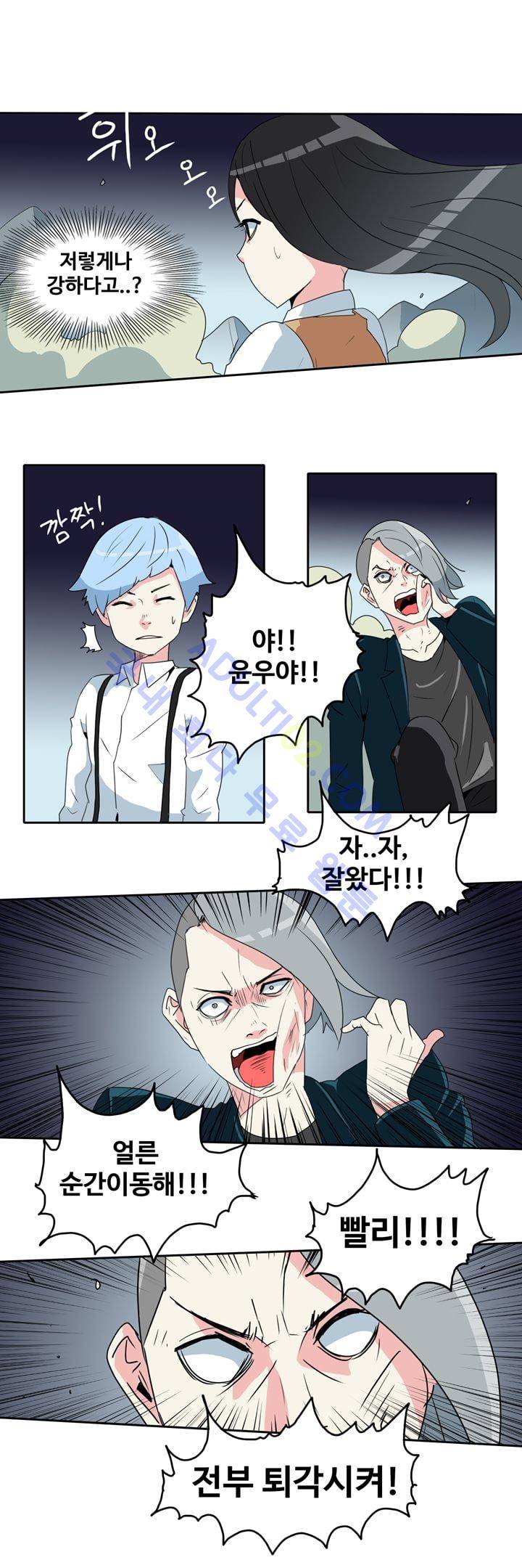 히로인  29화 8