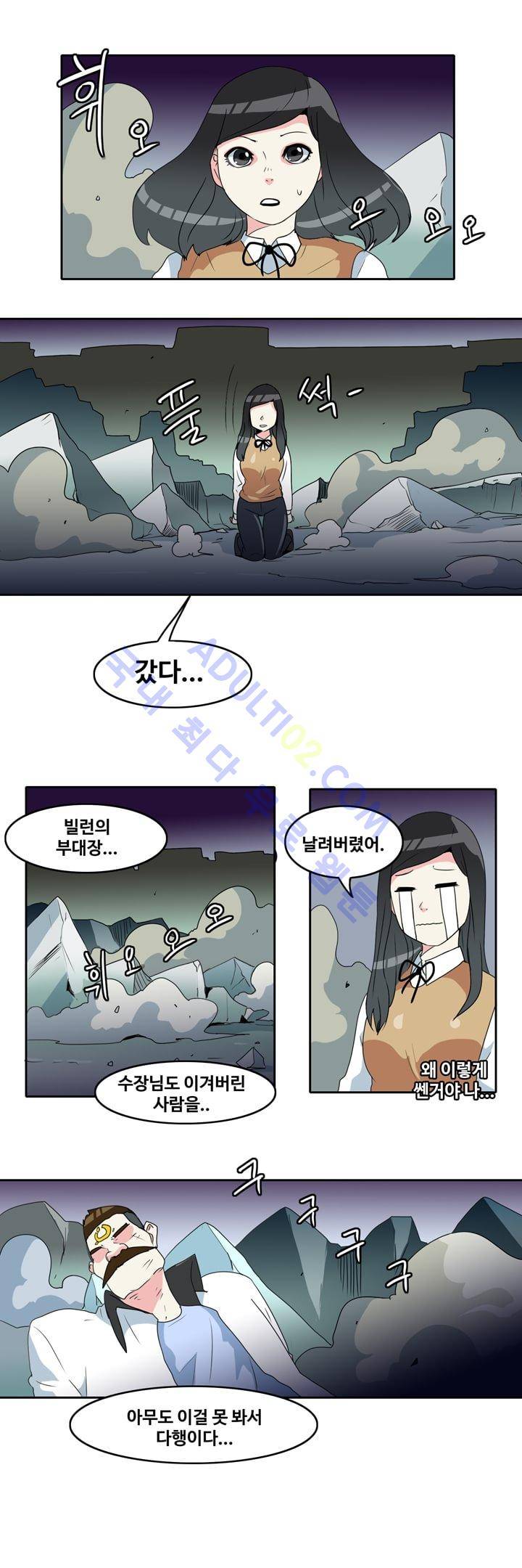 히로인  29화 10