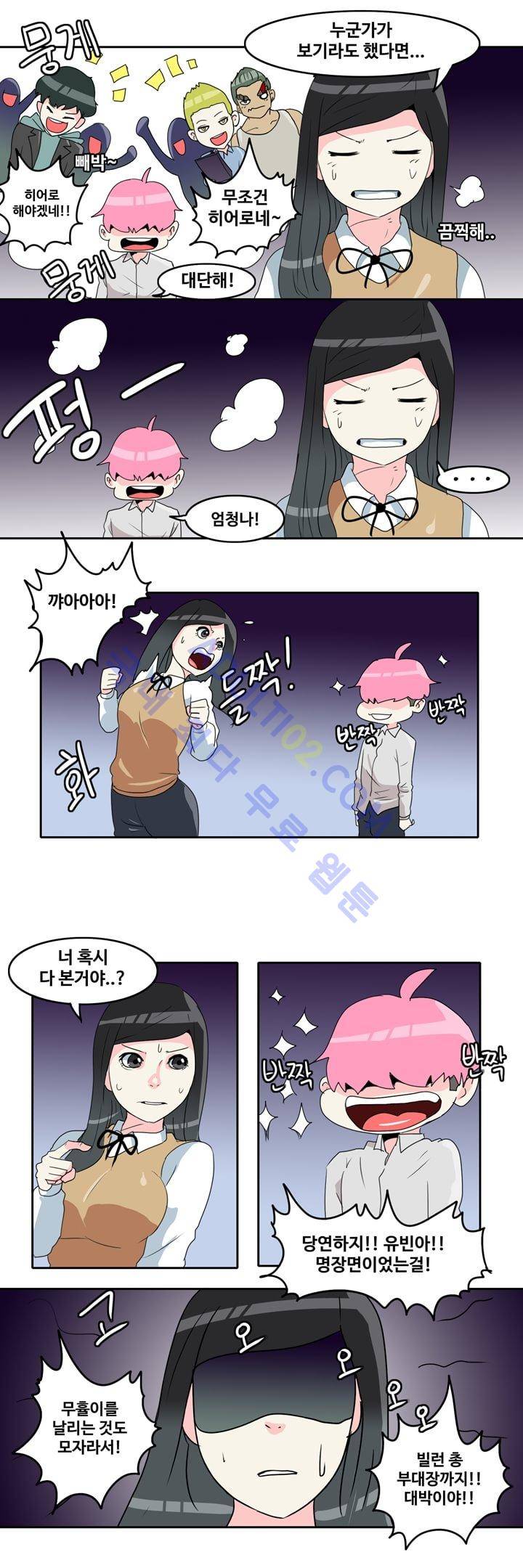 히로인  29화 11