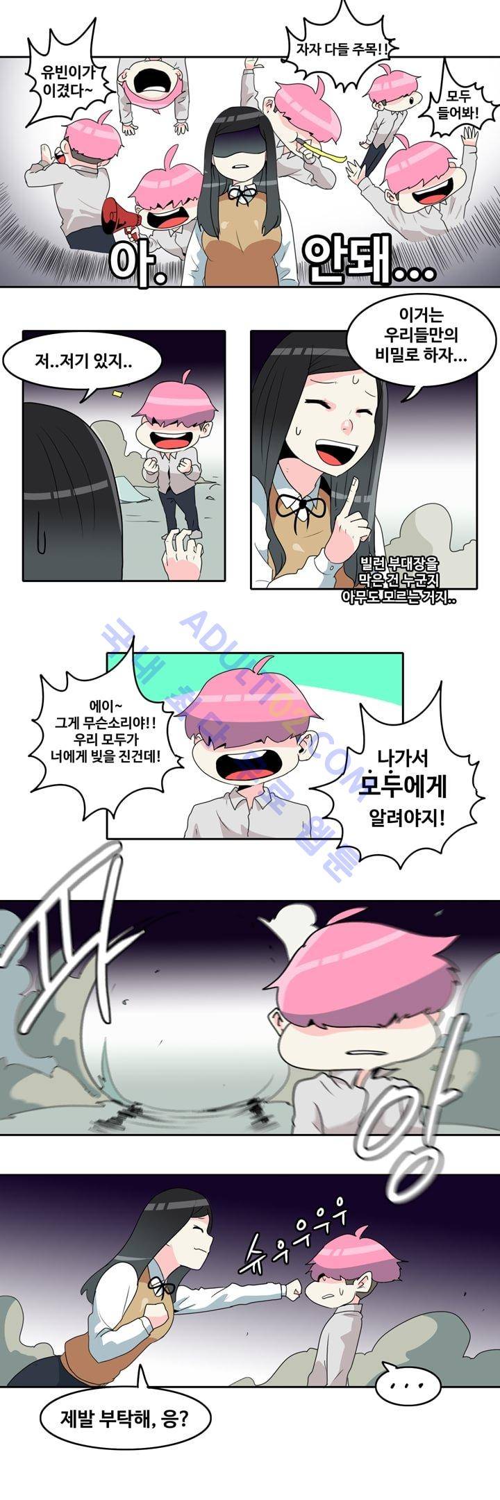 히로인  29화 12