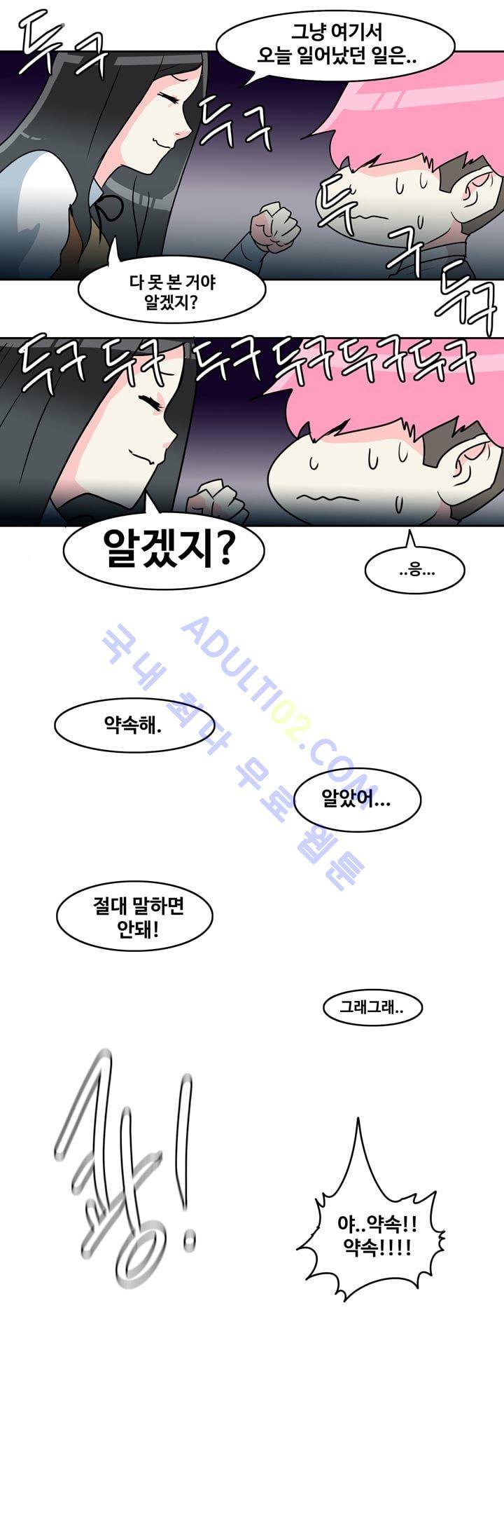 히로인  29화 13