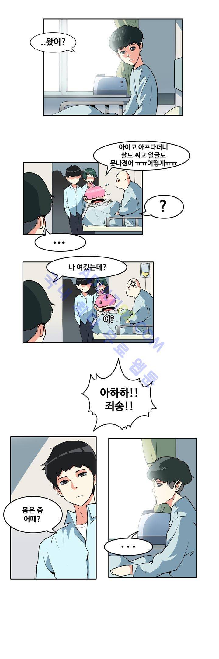 히로인  38화 2