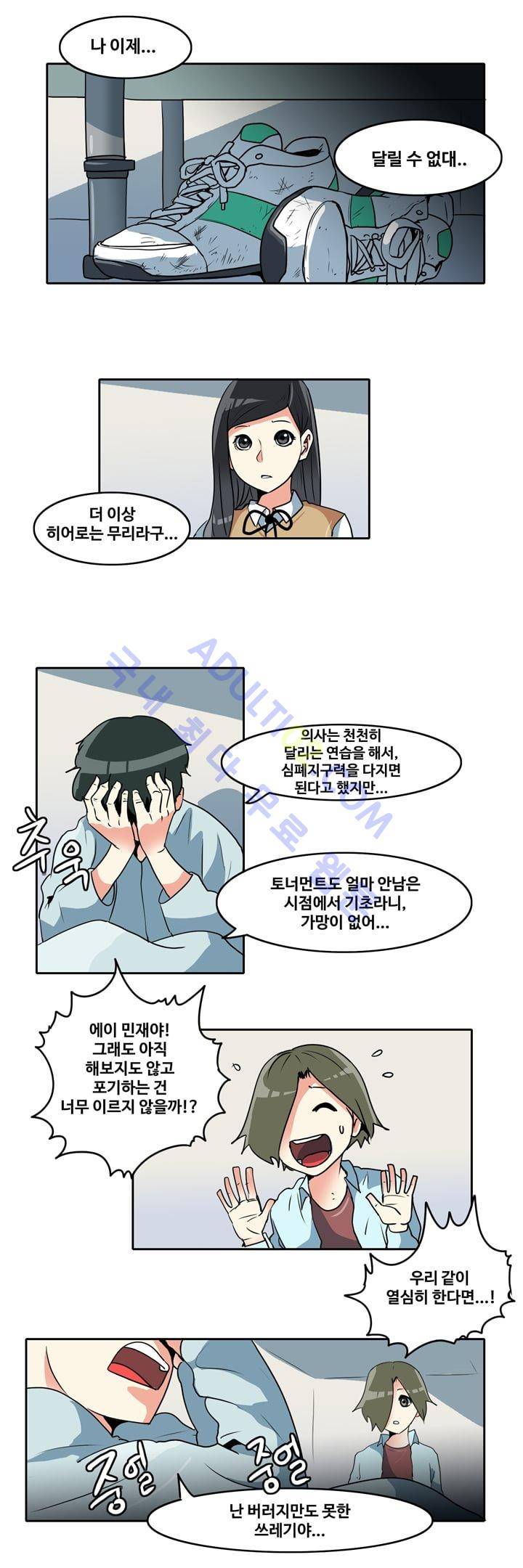 히로인  38화 3