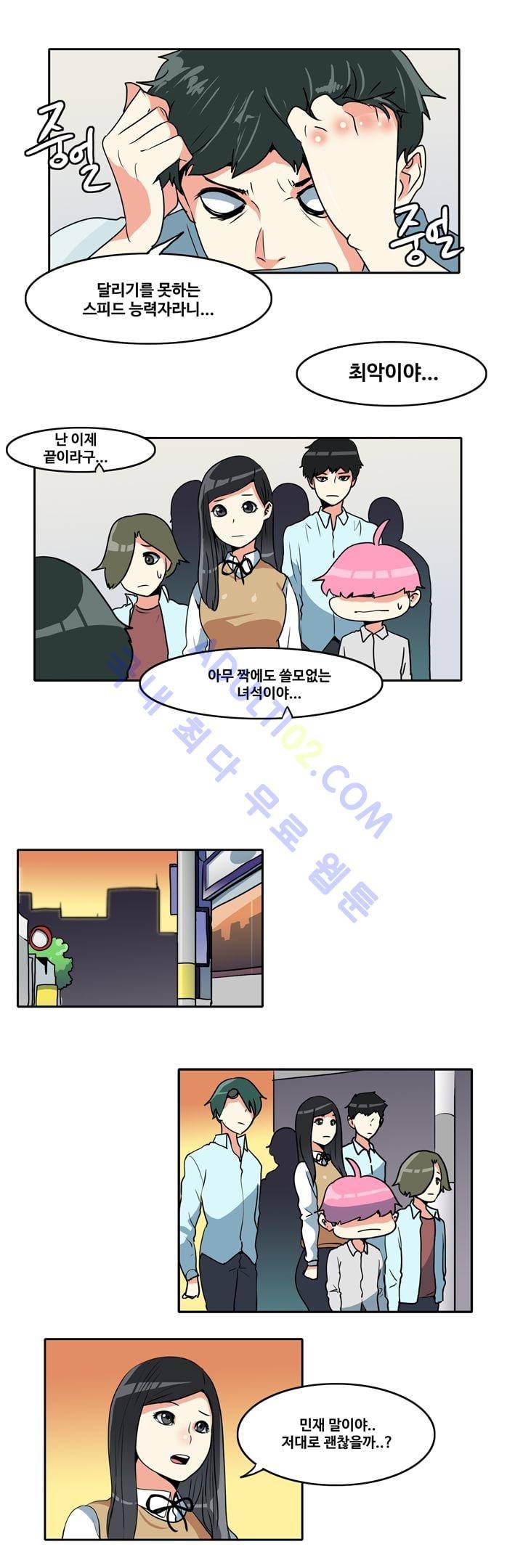 히로인  38화 4