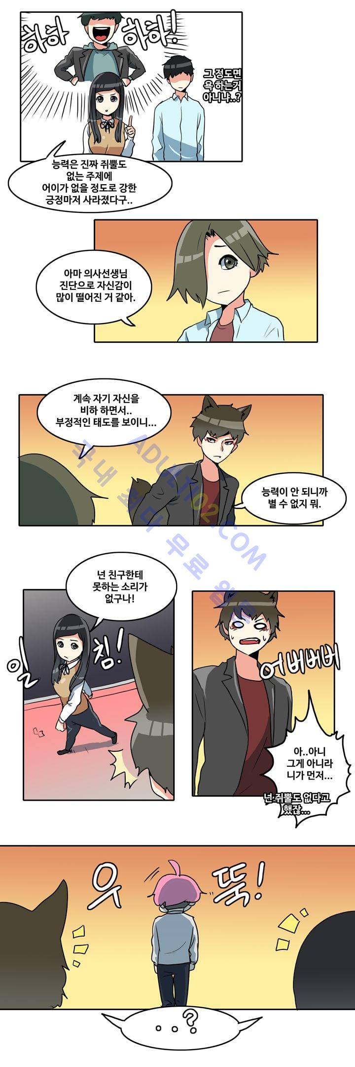 히로인  38화 5