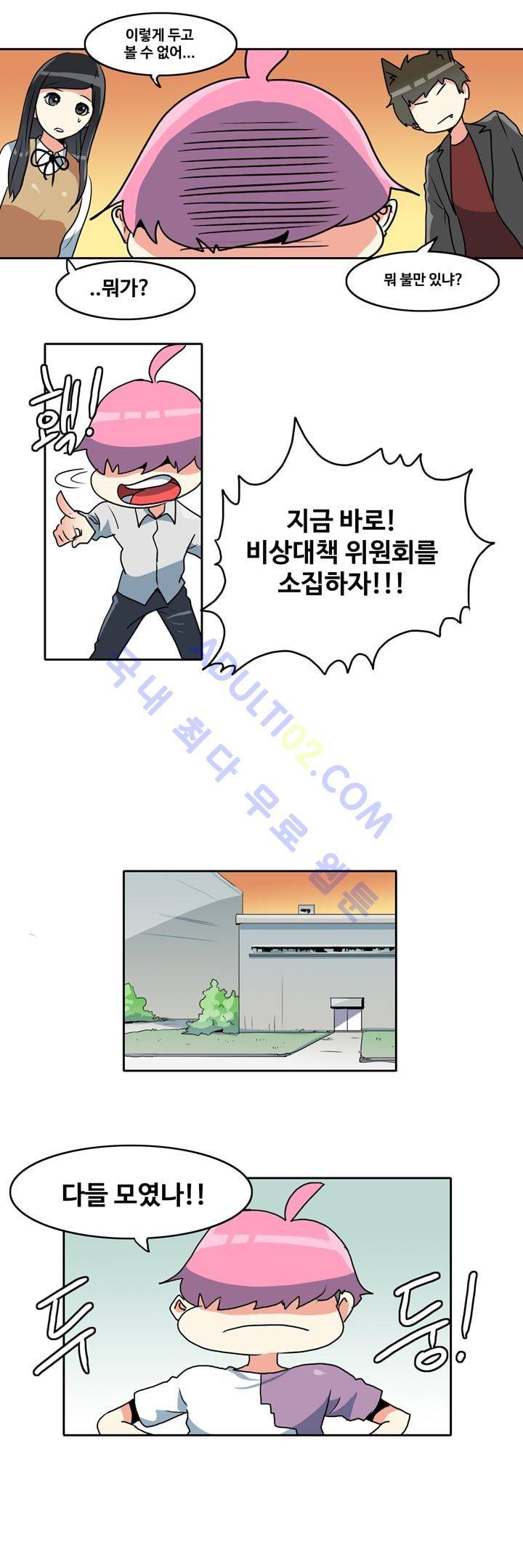 히로인  38화 6