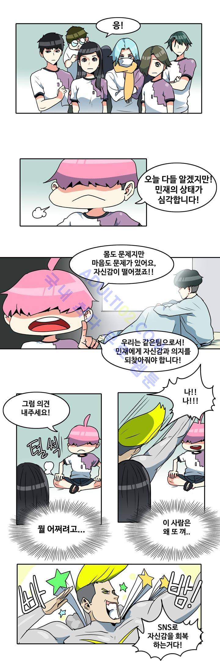 히로인  38화 7