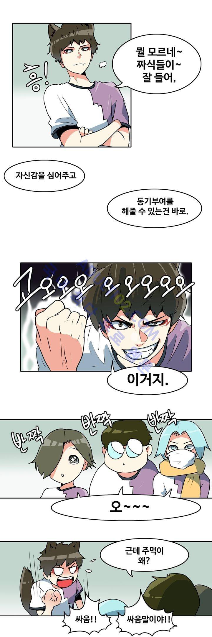 히로인  38화 9