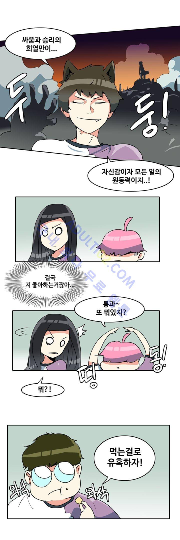 히로인  38화 10