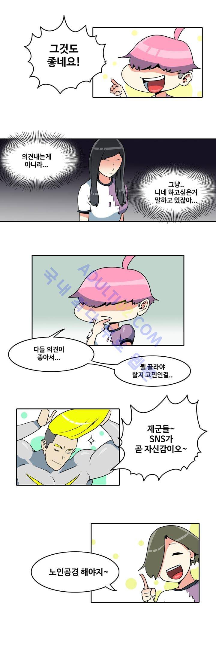 히로인  38화 11