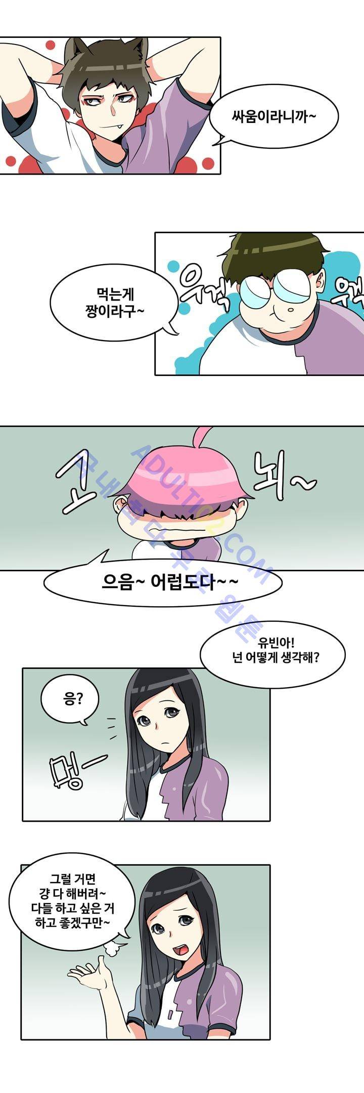 히로인  38화 12