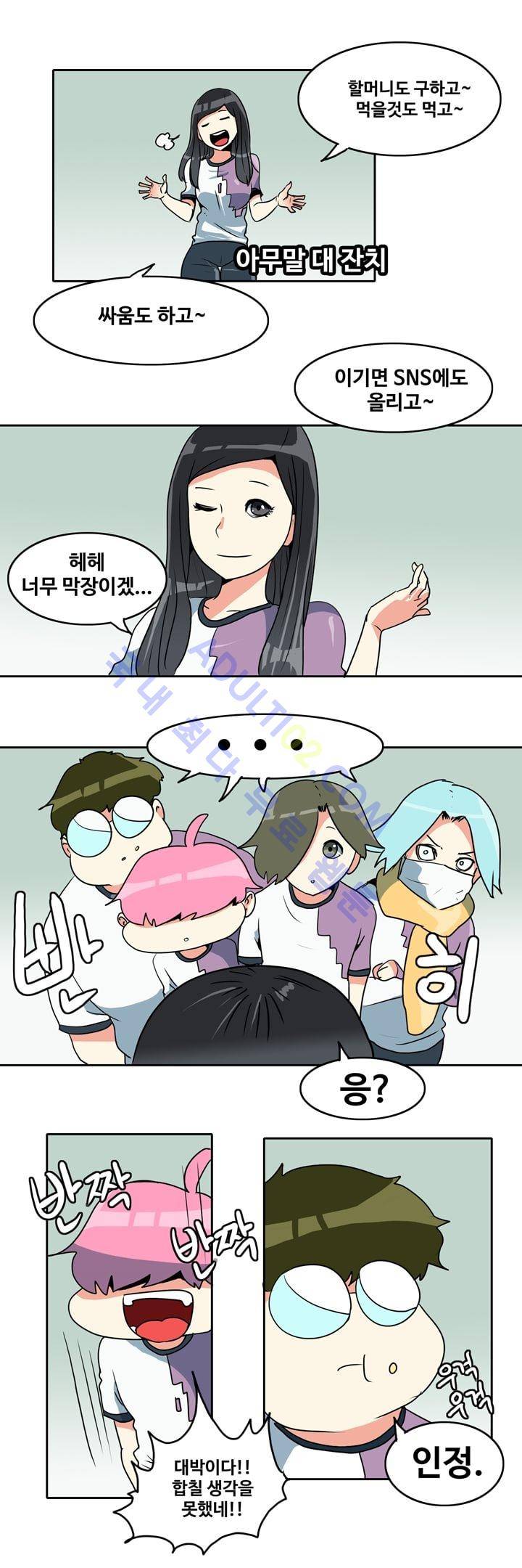 히로인  38화 13