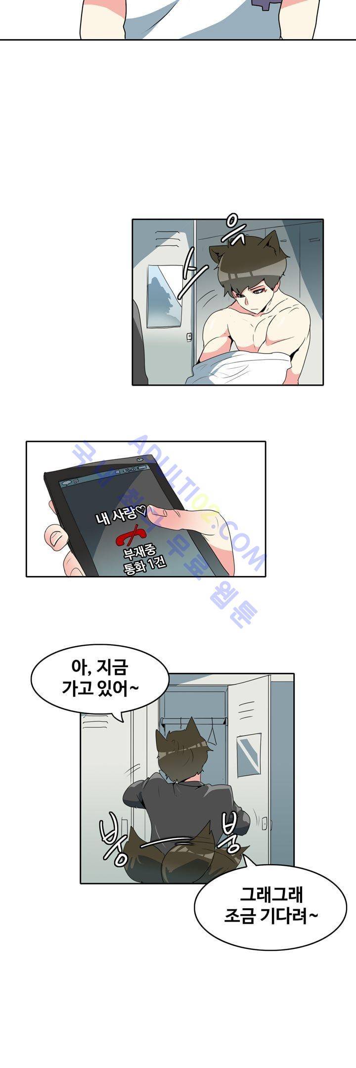히로인  47화 2
