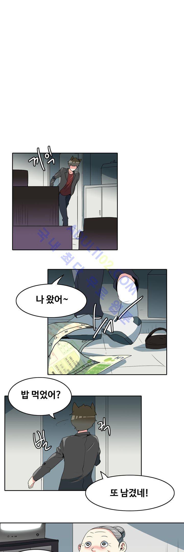 히로인  47화 3