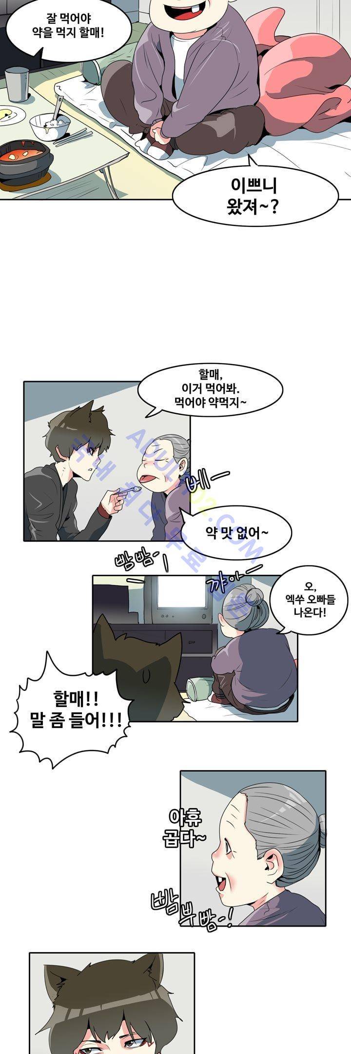 히로인  47화 4
