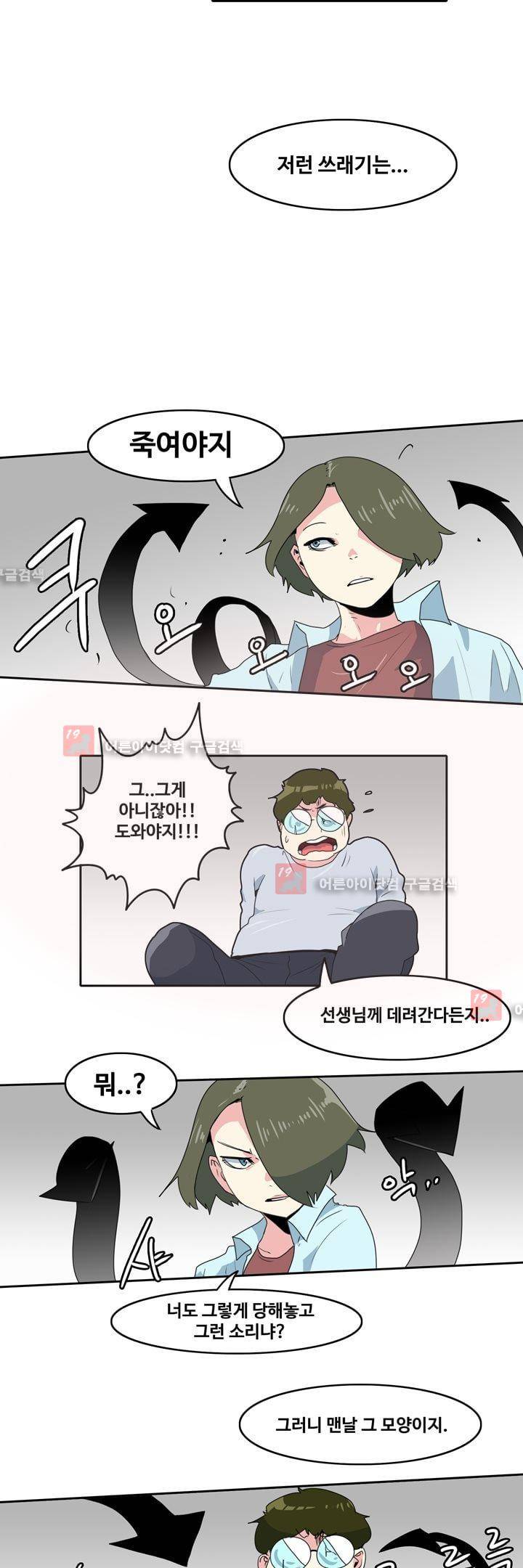 히로인  57화 2