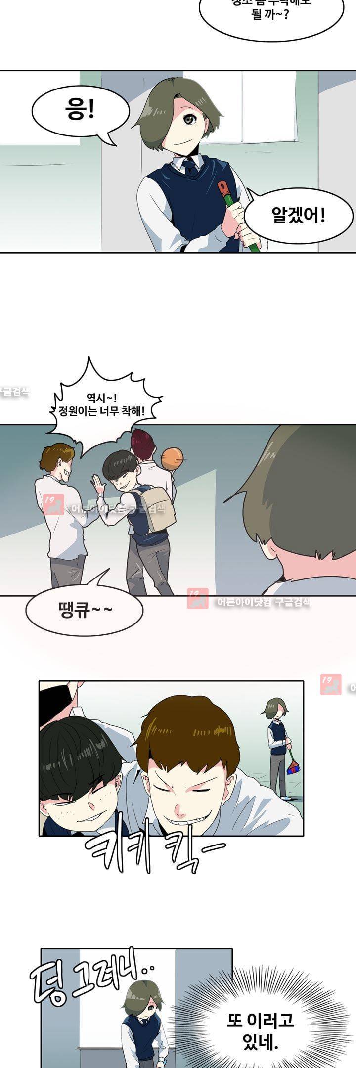 히로인  57화 4