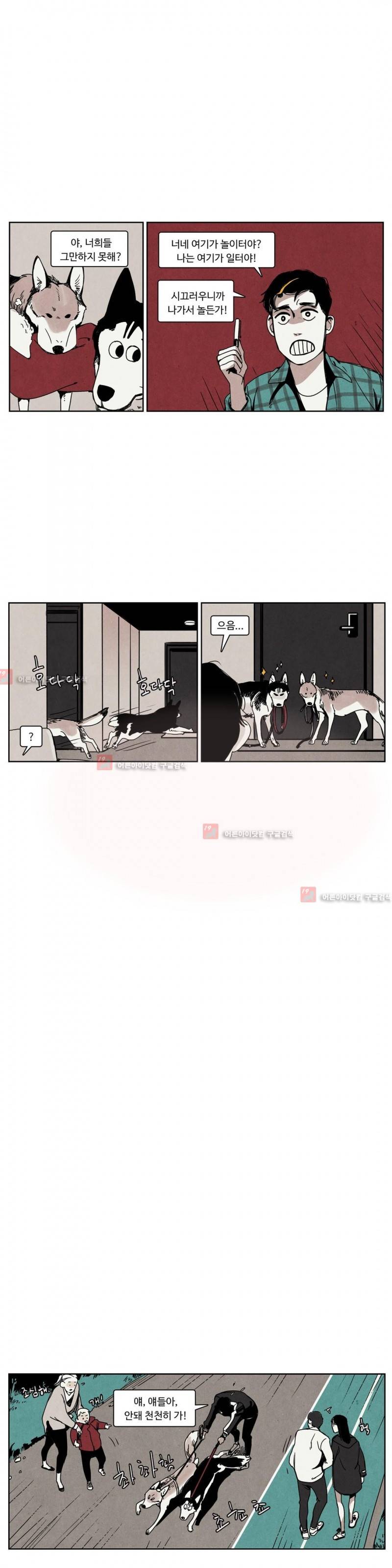 울프 인더 하우스 19화 2