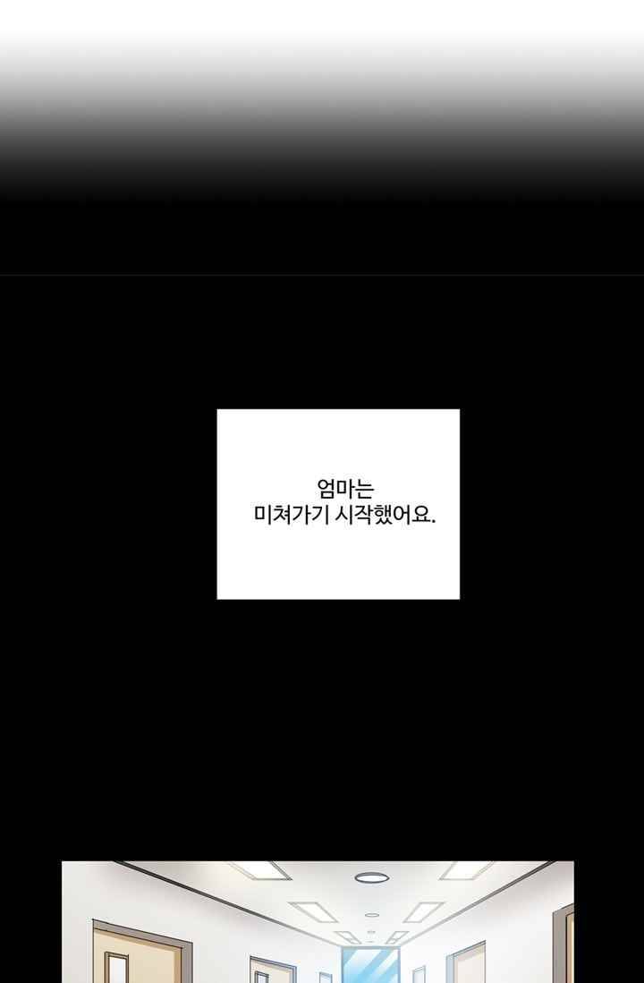 대마왕입니다, 설거지 해드릴까요? 65화 1