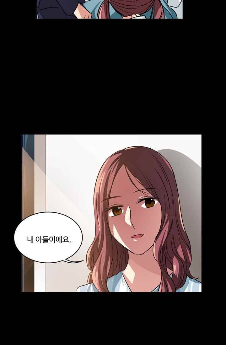 대마왕입니다, 설거지 해드릴까요? 65화 5