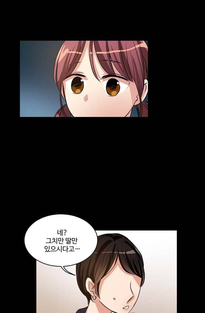 대마왕입니다, 설거지 해드릴까요? 65화 6