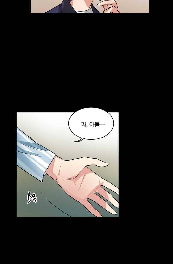 대마왕입니다, 설거지 해드릴까요? 65화 7