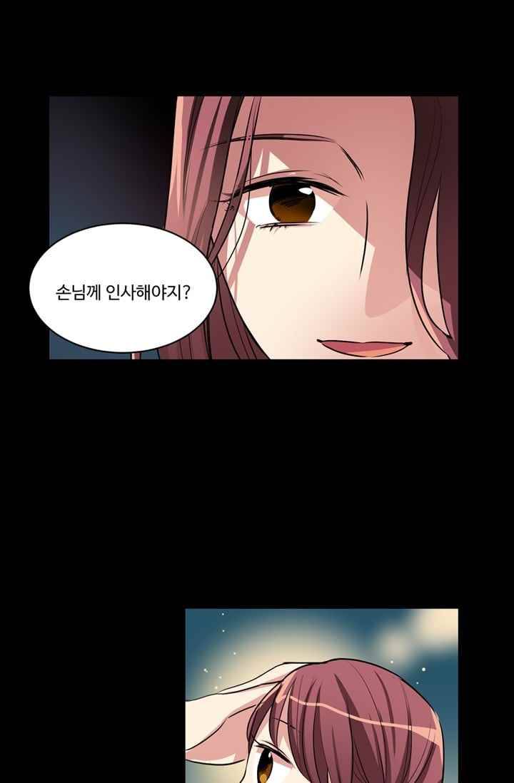 대마왕입니다, 설거지 해드릴까요? 65화 8