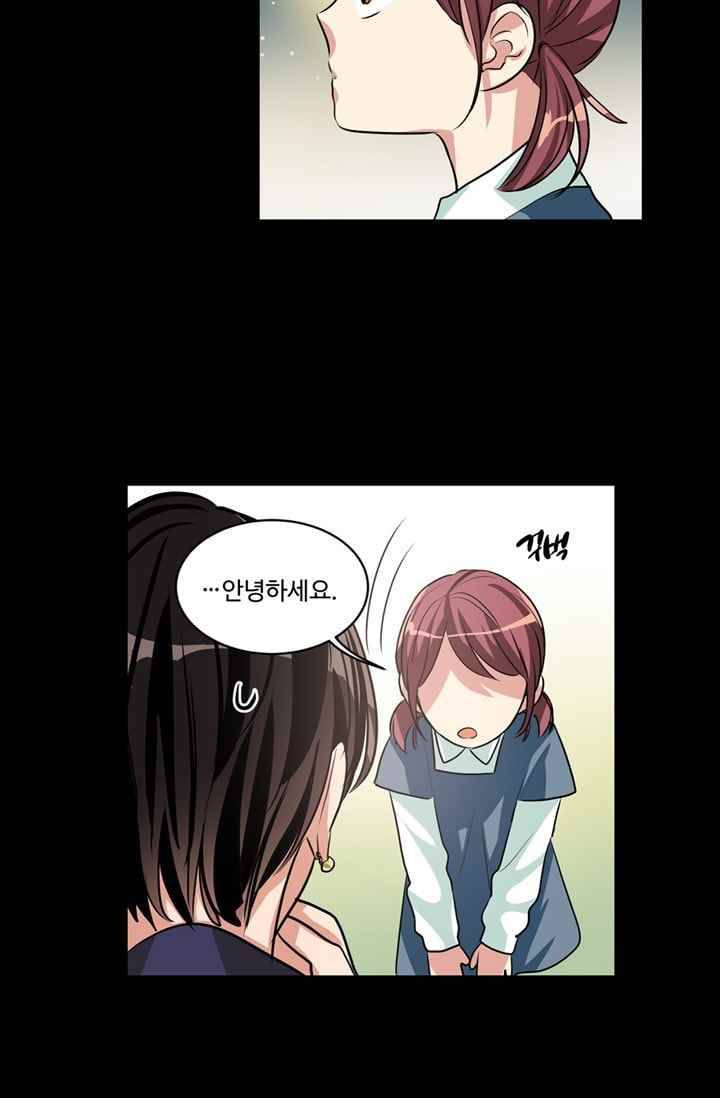 대마왕입니다, 설거지 해드릴까요? 65화 9