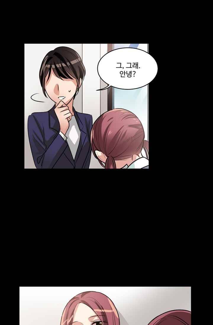 대마왕입니다, 설거지 해드릴까요? 65화 10