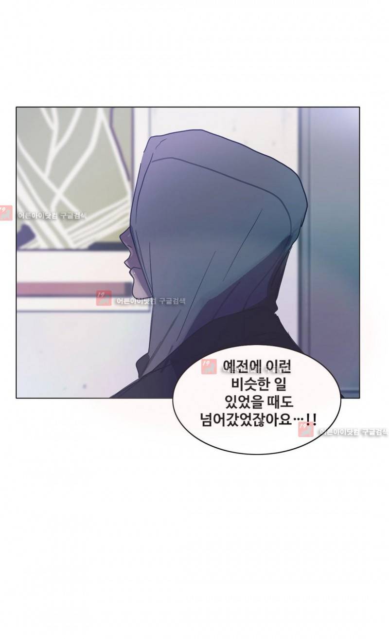 구원하소서 48화 1
